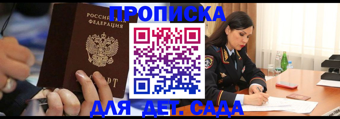 временная регистрация надежно в Удомле