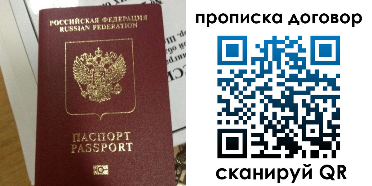 временная регистрация для всех в Удомле