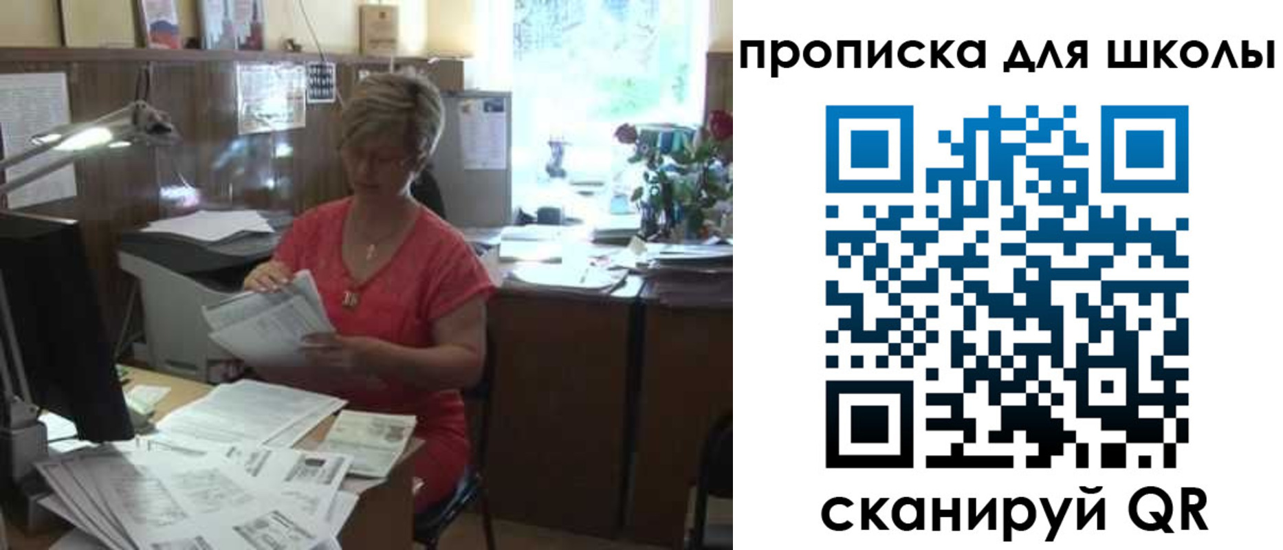 временная регистрация для школы в Удомле