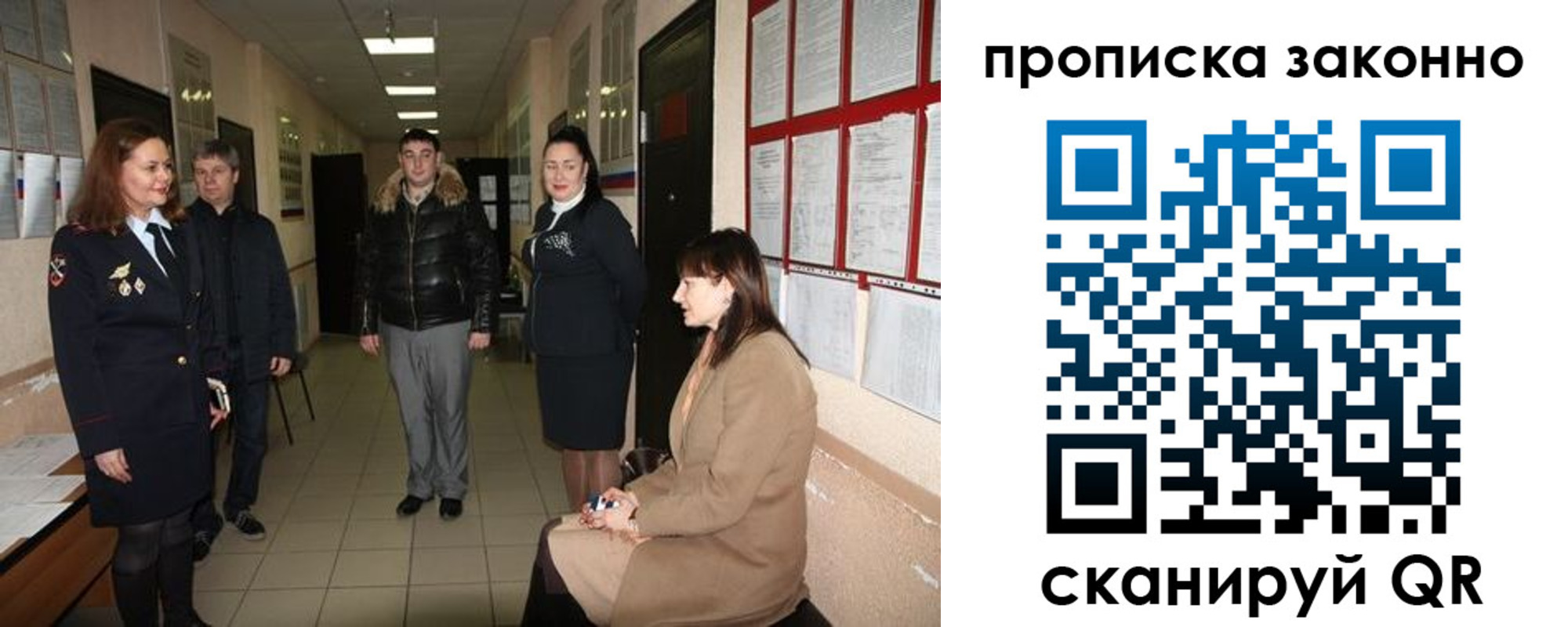 прописка в квартире в Удомле