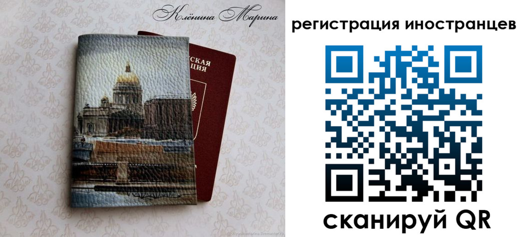 прописка для школы в Удомле