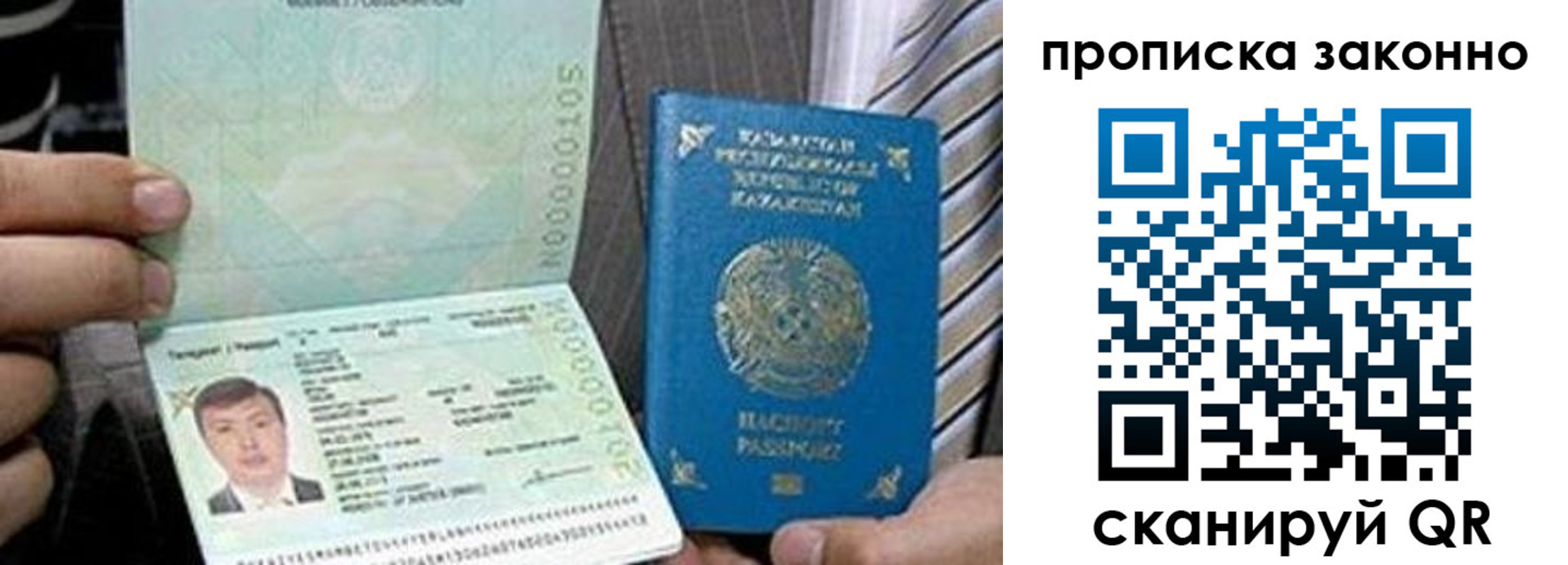 временная регистрация для школы в Удомле