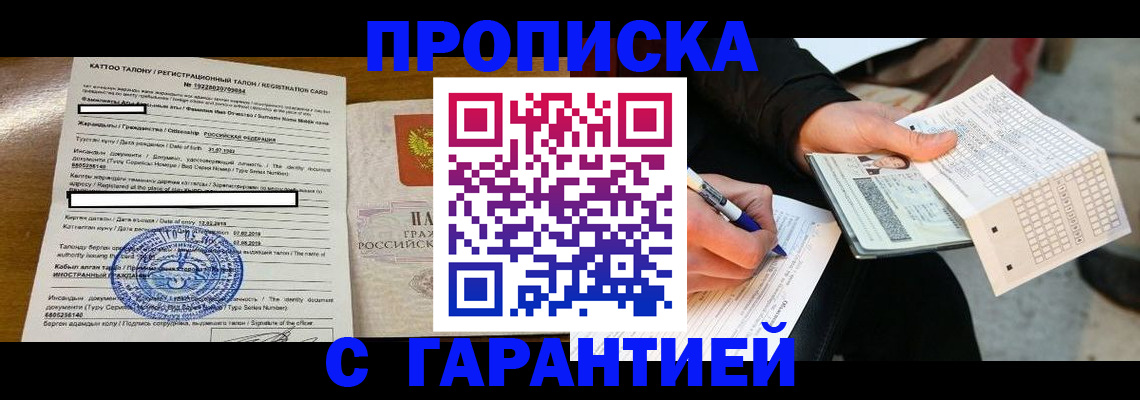 временная регистрация адрес в Удомле