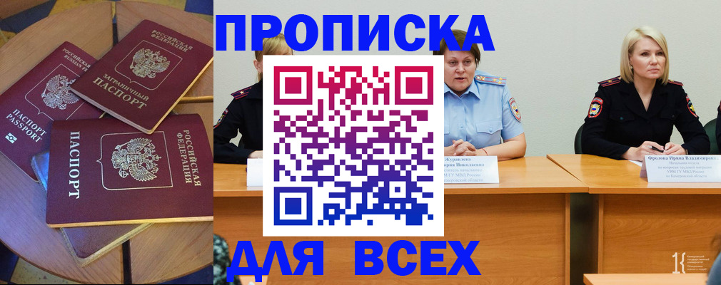 миграционный учет в Удомле