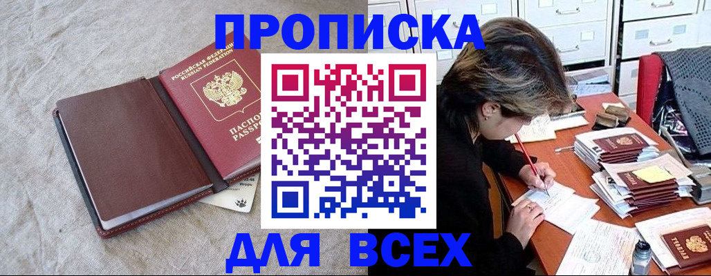 прописка поиск в Удомле