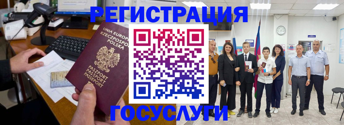 временная регистрация законно в Удомле